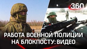 Как на Украине пытаются провезти оружие через блокпосты РФ: рассказывает военная полиция