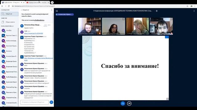 II Национальная "Холодильная техника и биотехнологии". День второй. смотреть онлайн