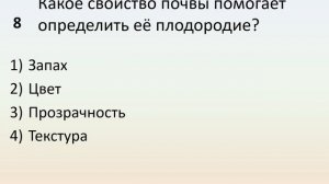 Б5 18 Почвенная среда обитания организмов