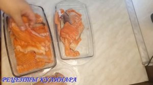 "СОЛЕНАЯ КРАСНАЯ РЫБКА" (Хребты сёмги соленые) Недорогой вариант! Для салатов, закусок, бутербродов