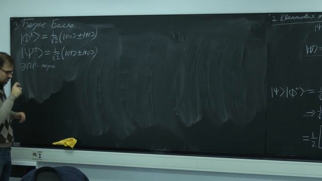 Лекция 6. А.С.Трушечкин. Квантовые вычисления