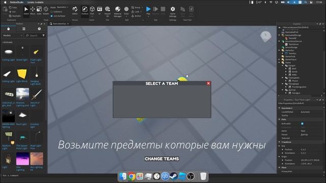 КАК СДЕЛАТЬ ВЫБОР КОМАНДЫ В РОБЛОКС СТУДИО #robloxstudio #роблоксстудио #роблокс #каксделать