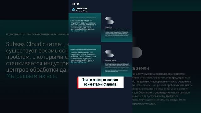 Подводные дата центры, наука, Волгоград, ученые, наука в России, Волгоградская, #shorts