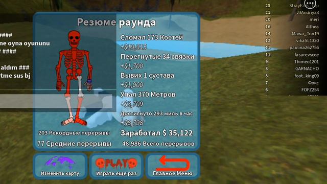 ЗАЧЕМ?!?!? СЛОМАЛА ВСЕ КОСТИ В ROBLOX! ***не надо было... *** смотреть онлайн