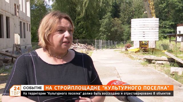 Реконструкция объектов Культурного поселка «Абрамцево» остановлена