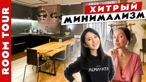 Сделать дорого и СЭКОНОМИТЬ Минимализм в ЕВРОДВУШКЕ. Дизайн интерьера. Рум тур.