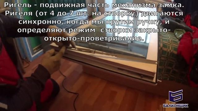 Ремонт двери. Замена ножниц на балконной двери.
