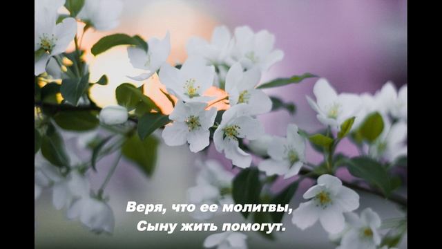 Напевала песню мама смотреть онлайн