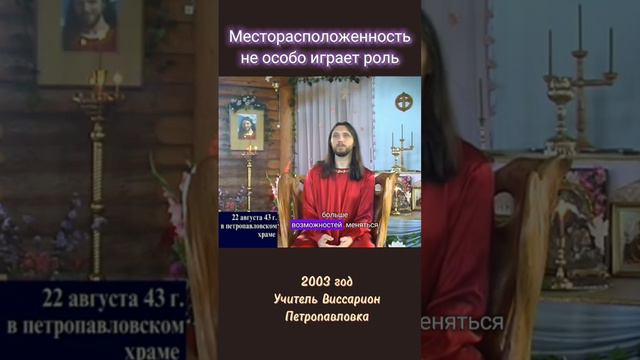 Месторасположенность не особо играет роль #виссарион #общинависсариона #верующие