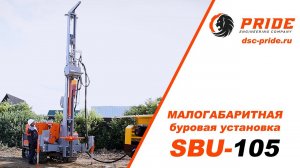 Малогабаритная самоходная буровая установка SBU-105 c погружным пневмоударником
