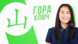Ключевые иероглифы #24: 山 (гора) ⛰️ УЧУ КИТАЙСКИЙ ЯЗЫК ✌ Школа Динары Мин ✌