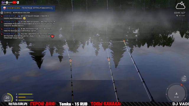 ПРОКАЧКА УРОВНЯ! РУССКАЯ РЫБАЛКА 4! СТРИМ #16 смотреть онлайн