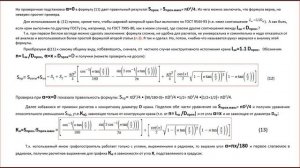 Флегмовое число по пару.  Расчёт и установка.