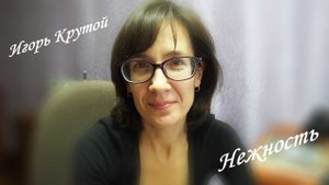 Yamaha PSR E-463. И. Крутой, Нежность.