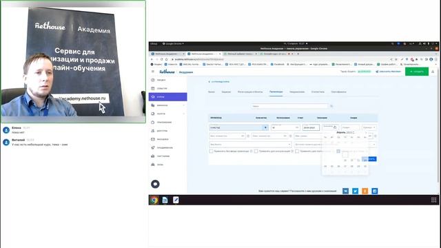 Вебинар Онлайн курс: от создания до продаж. 13.04.2023