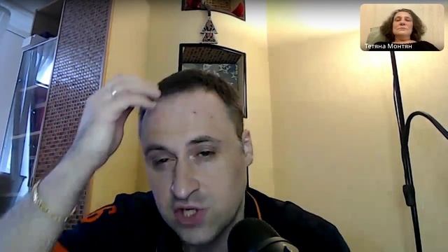 Стрим с Татьяной Монтян! 3 июня 2023 года!