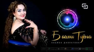 Хабиба Давлатова - Базми Туёна (2022) | Habiba Davlatova - Bazmi tuyona (2022)