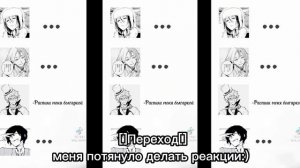 /Реакция ТМ на Т/И//Т/И×Шэньхэ//какая-то/