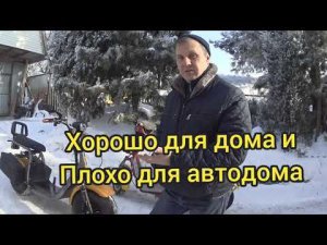 Мото вело  для автодома 18 серия