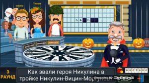 Вращайте барабан это как Поле чудес [toptik games]