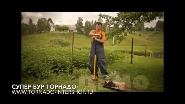 Супер бур Торнадо (сборка) смотреть онлайн