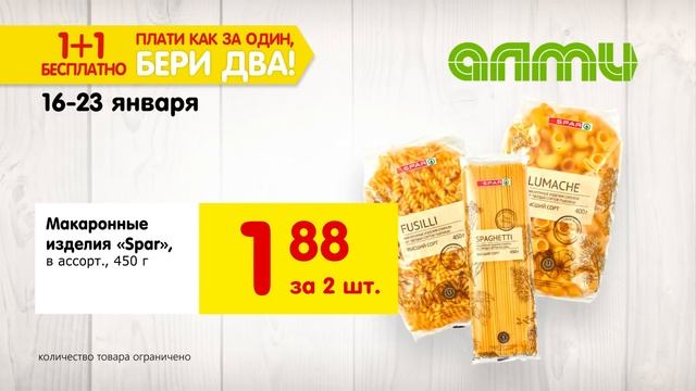 Almi 14 2001 2 PastaSpar sausage смотреть онлайн