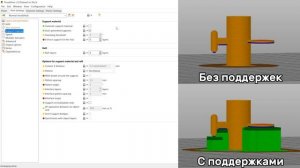 Всё о настройках 3D печати. Полная инструкция по PrusaSlicer