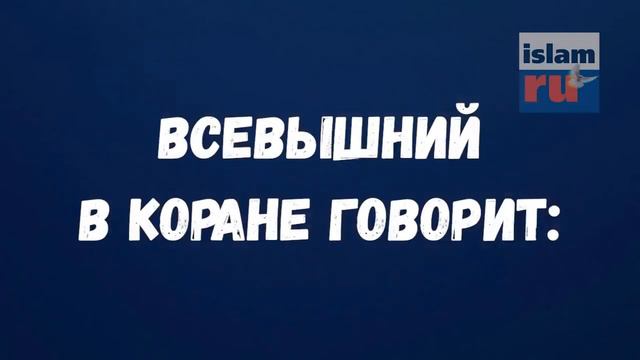 Когда начинается месяц Рамадан?