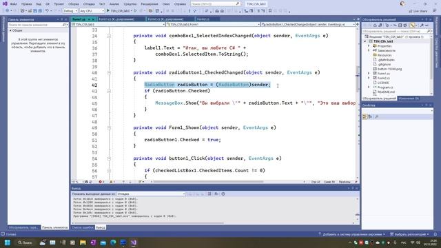 Компоненты выбора на C# для Windows Forms в Visual Studio 2022 смотреть онлайн