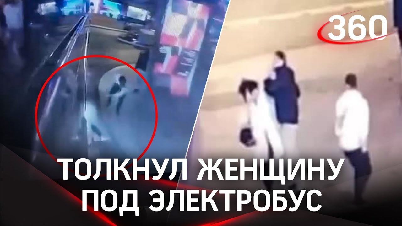 Толкнул под электробус во время разборки: женщина погибла, мужчина задержан. Видео ссоры
