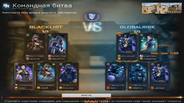 Crossfire best game смотреть онлайн