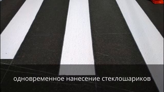 Нанесение пешеходного перехода без трафарета смотреть онлайн