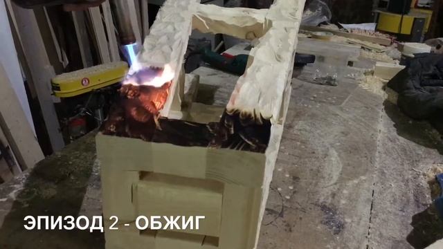 Барный табурет. Обжиг
