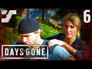 Рация Неро, знакомство с Сарой, Лиза и медведь #6 Прохождение игры Days Gone на ПК