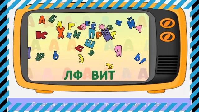 О курсе ГОВОРЯЩАЯ АЗБУКА слов и загадок #Детскаяпланета #ТатьянаБокова
