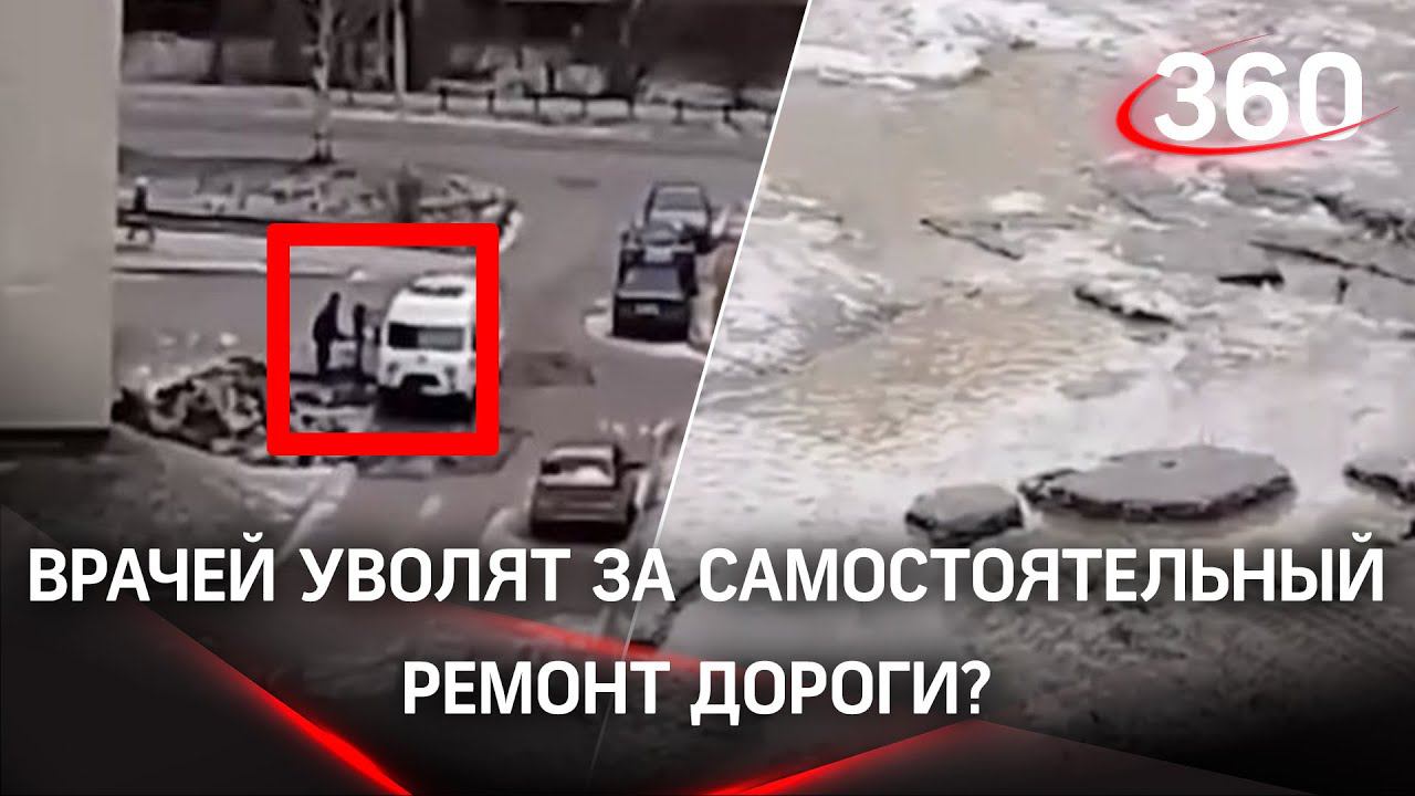 Фельдшеров могут уволить за ремонт дороги к подстанции