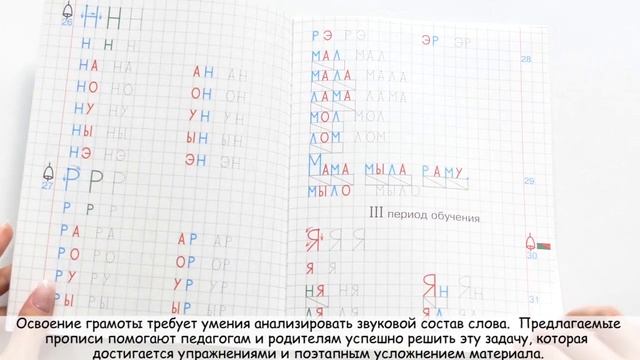 Прописи по грамоте