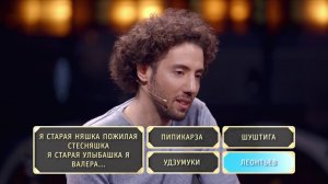 Шоу Студия Союз: Рифмобол - Виктор Комаров и Дмитрий Романов