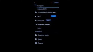 Как подключить wifi на андроиде