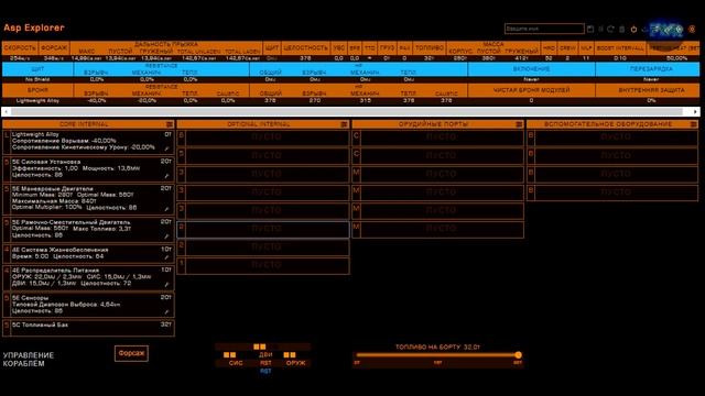 Об Elite: Dangerous - Мой любимый толстопопик - обзор Asp Explorer смотреть онлайн