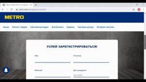 Metro как получить карту гостя + 1000 бонусов в подарок