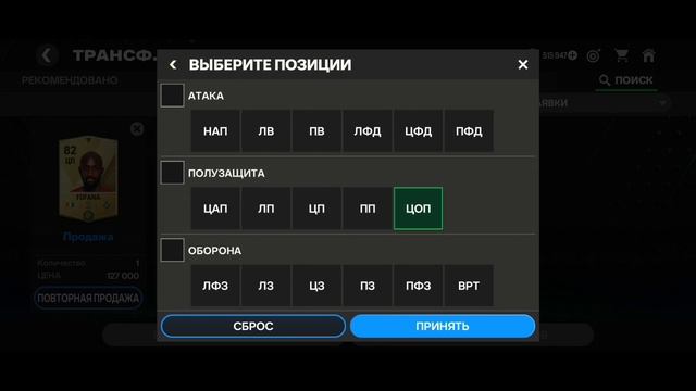 Фк мобайл калькулятор. Задания за гемы ФК мобайл. Калькулятор ОВР В ФК мобайл.