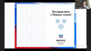 29.12.22 Итоговый Семинар для участников проекта 500+