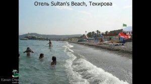 Лучшие отели Турции 4 звезды  Какой турецкий отель выбрать