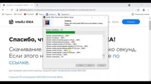 Установка среды программирования Intellij IDEA