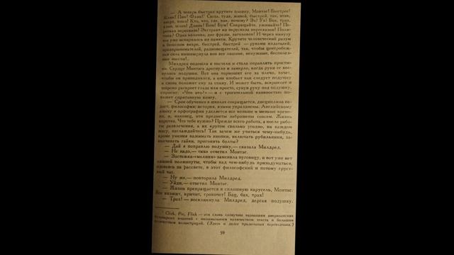 451 градус  по Фаренгейту | Разбор книги, фильма