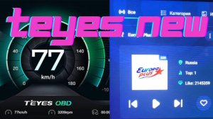 TEYES RADIO и TEYES OBD NEW - обновленные приложения в мире магнитол