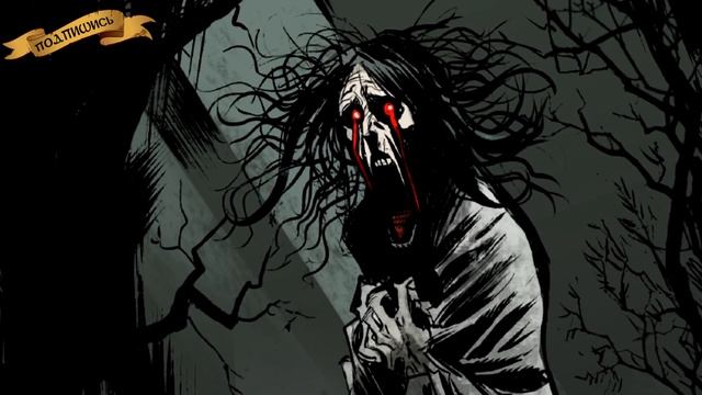 Мексиканская мифология: Ла Йорона (Плакальщица) смотреть онлайн