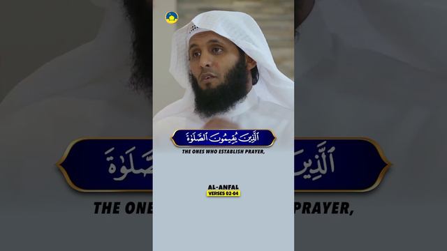 Soothing Quran Recitation 📖 Of Surah Al-Anfal Ayat 02-04 by Mansour Al Salimi 📖🕋