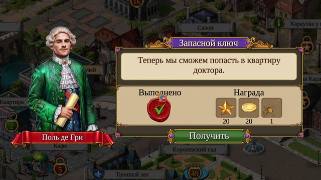 Играем в Играем в Hidden Epee